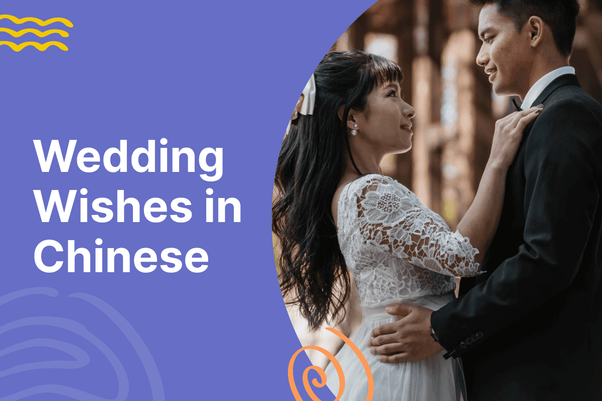 Wedding Wishes in Chinese