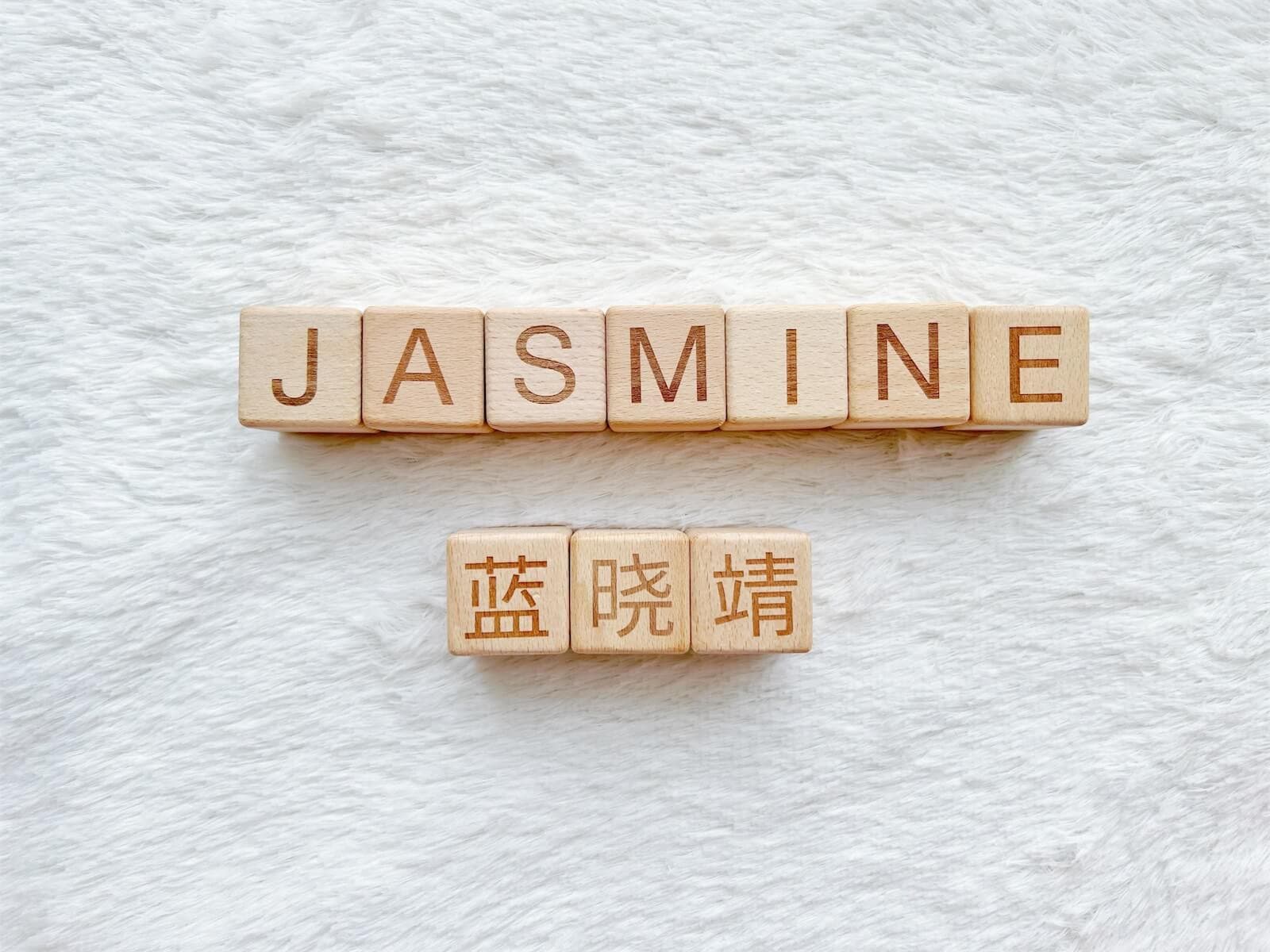 Engrave personalised English or Chinese names on the…, image 6