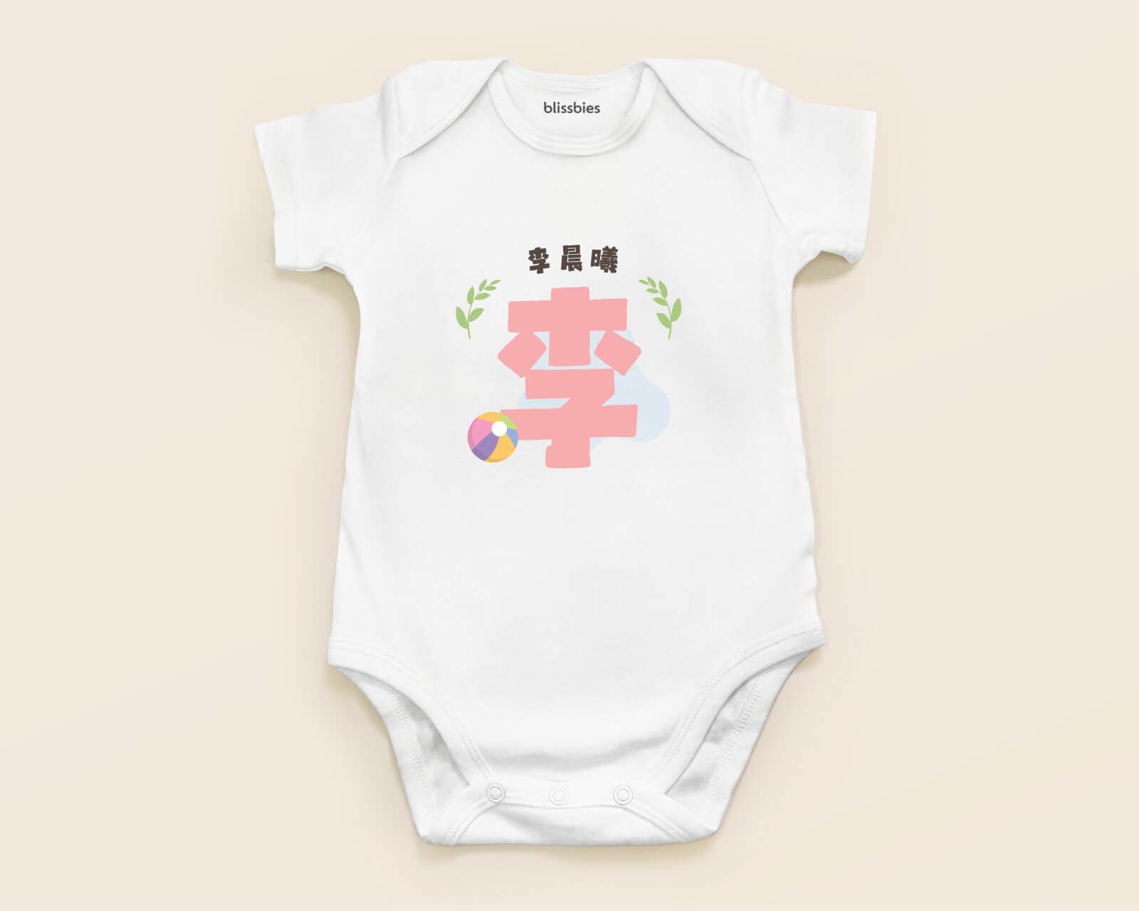 Personalised Baby Romper – Chinese Surname – white romper, milestone style 4 custom design