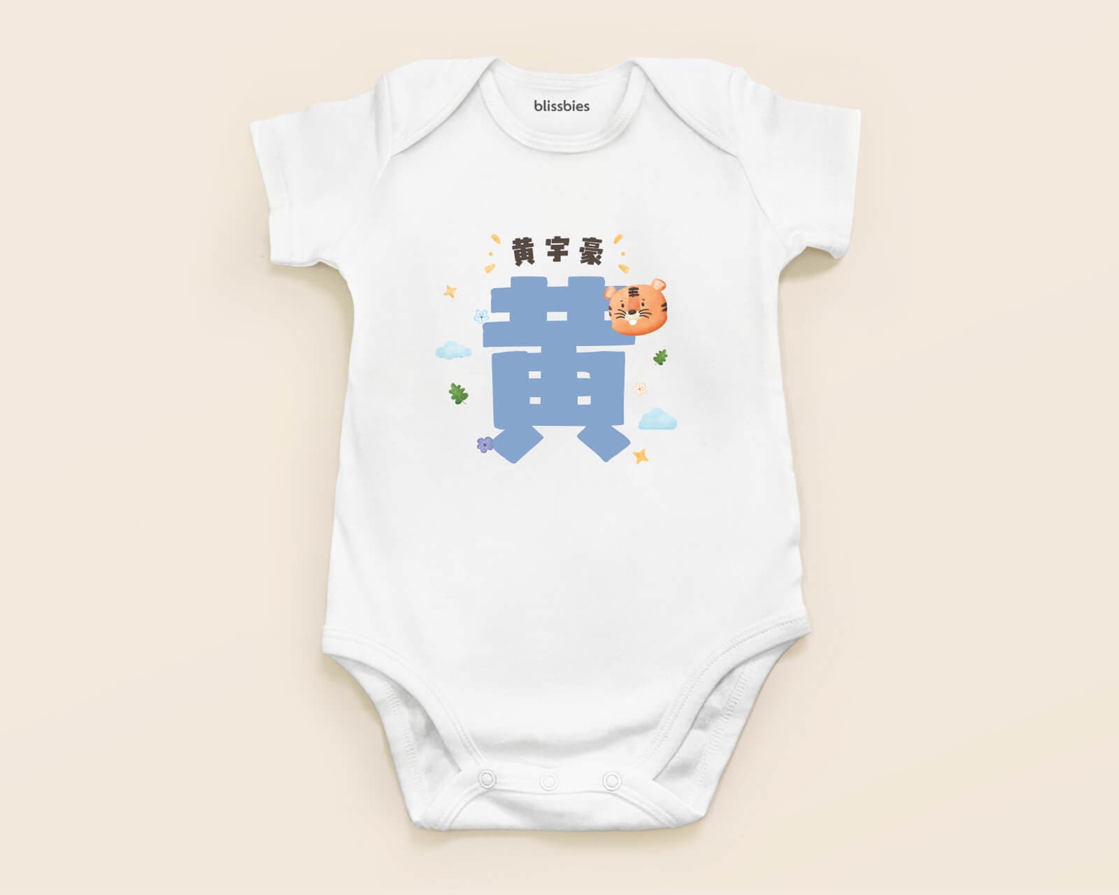 Personalised Baby Romper – Chinese Surname – white romper, milestone style 5 custom design, photo 7