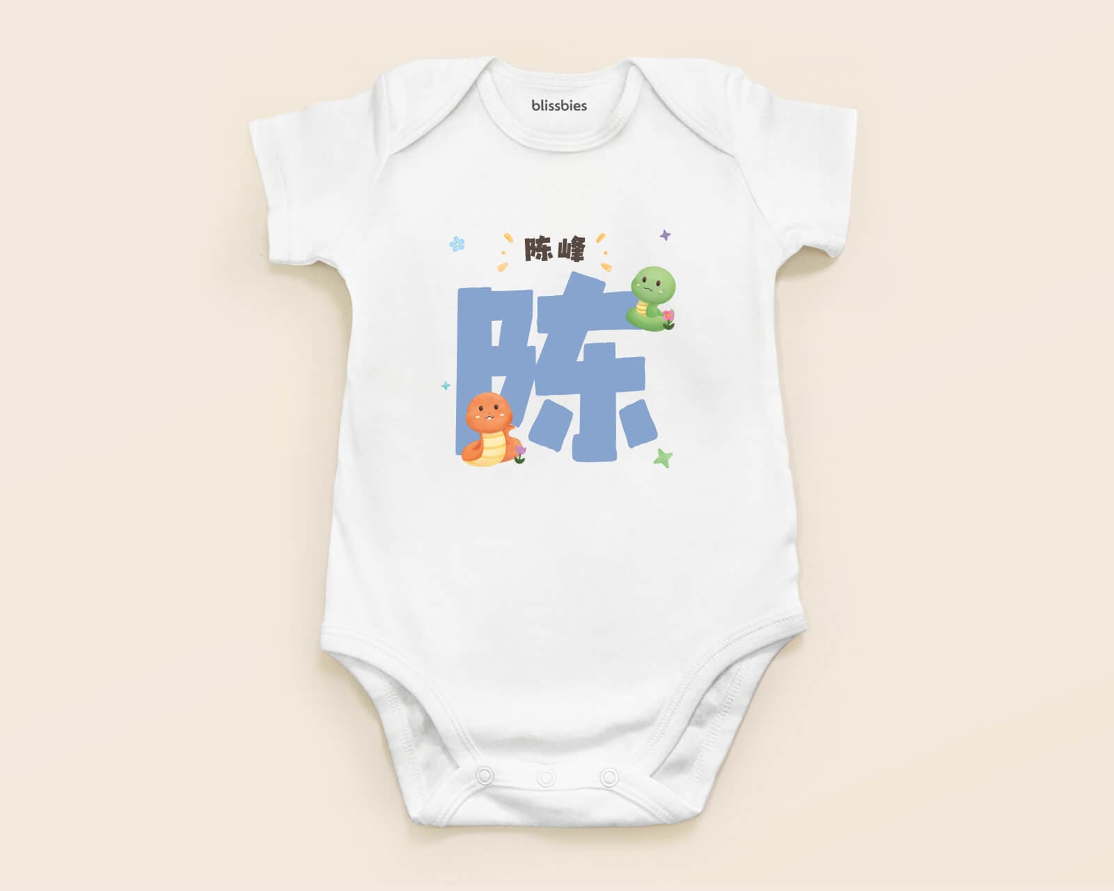 Personalised Baby Romper – Chinese Surname – white romper, milestone style 5 custom design, photo 4