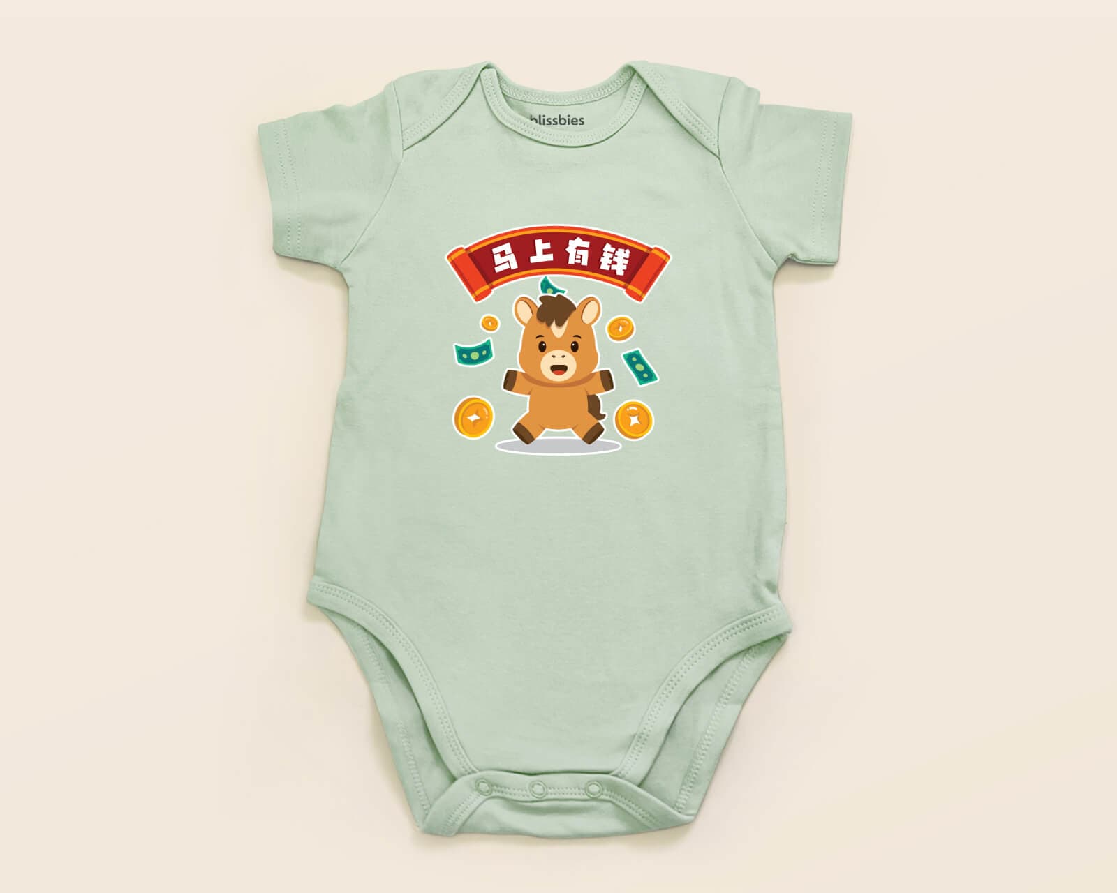 Personalised Chinese New Year Baby Romper 馬上有錢 (Instant Wealth) – green romper, CNY style 3 design