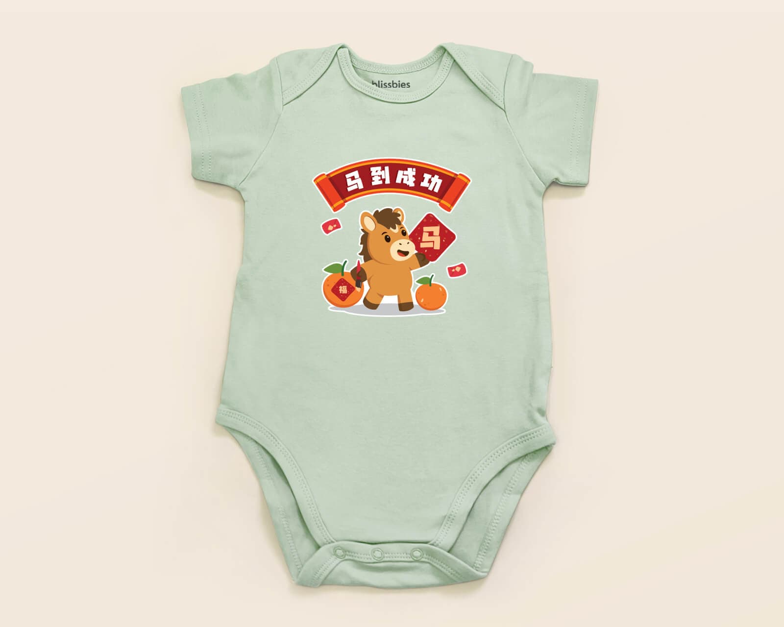 Personalised Chinese New Year Baby Romper 马到成功 (Galloping Success) – green romper, CNY style 4 design