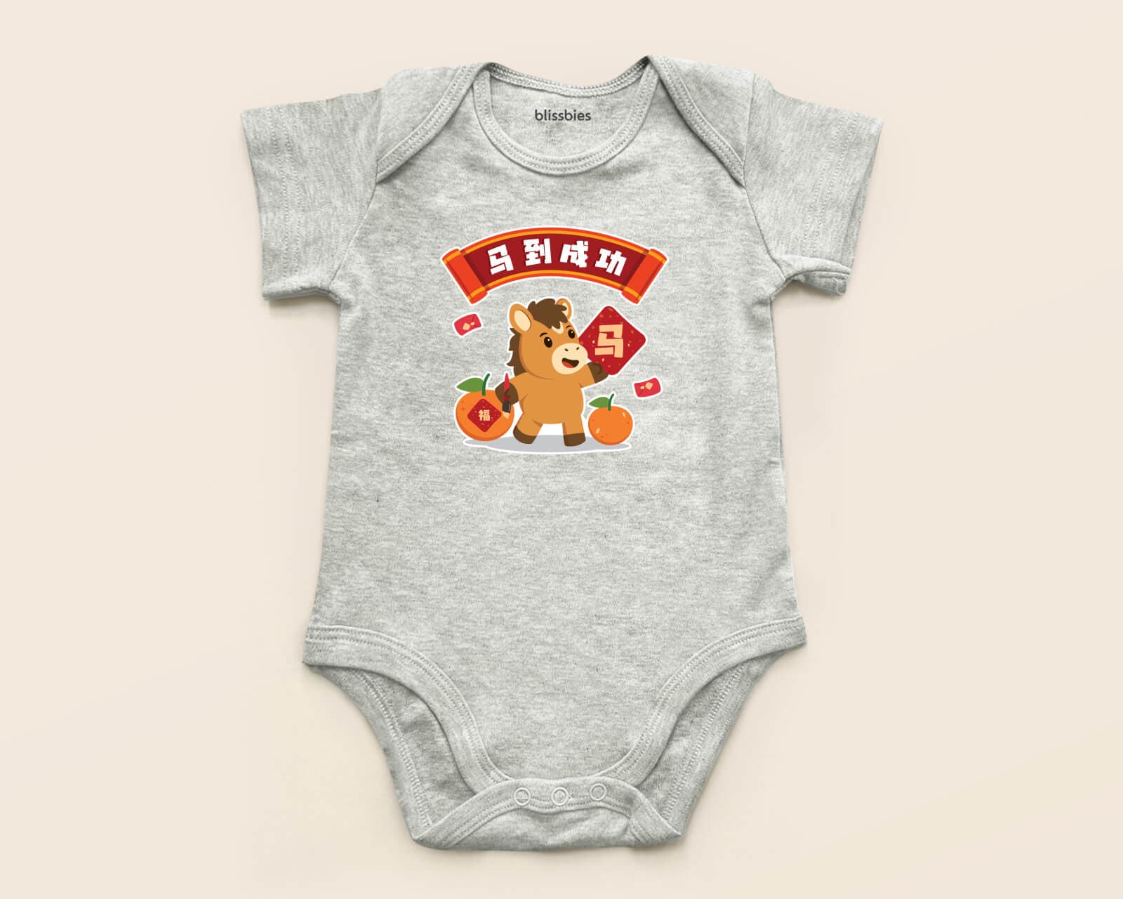 Personalised Chinese New Year Baby Romper 马到成功 (Galloping Success) – grey romper, CNY style 4 design