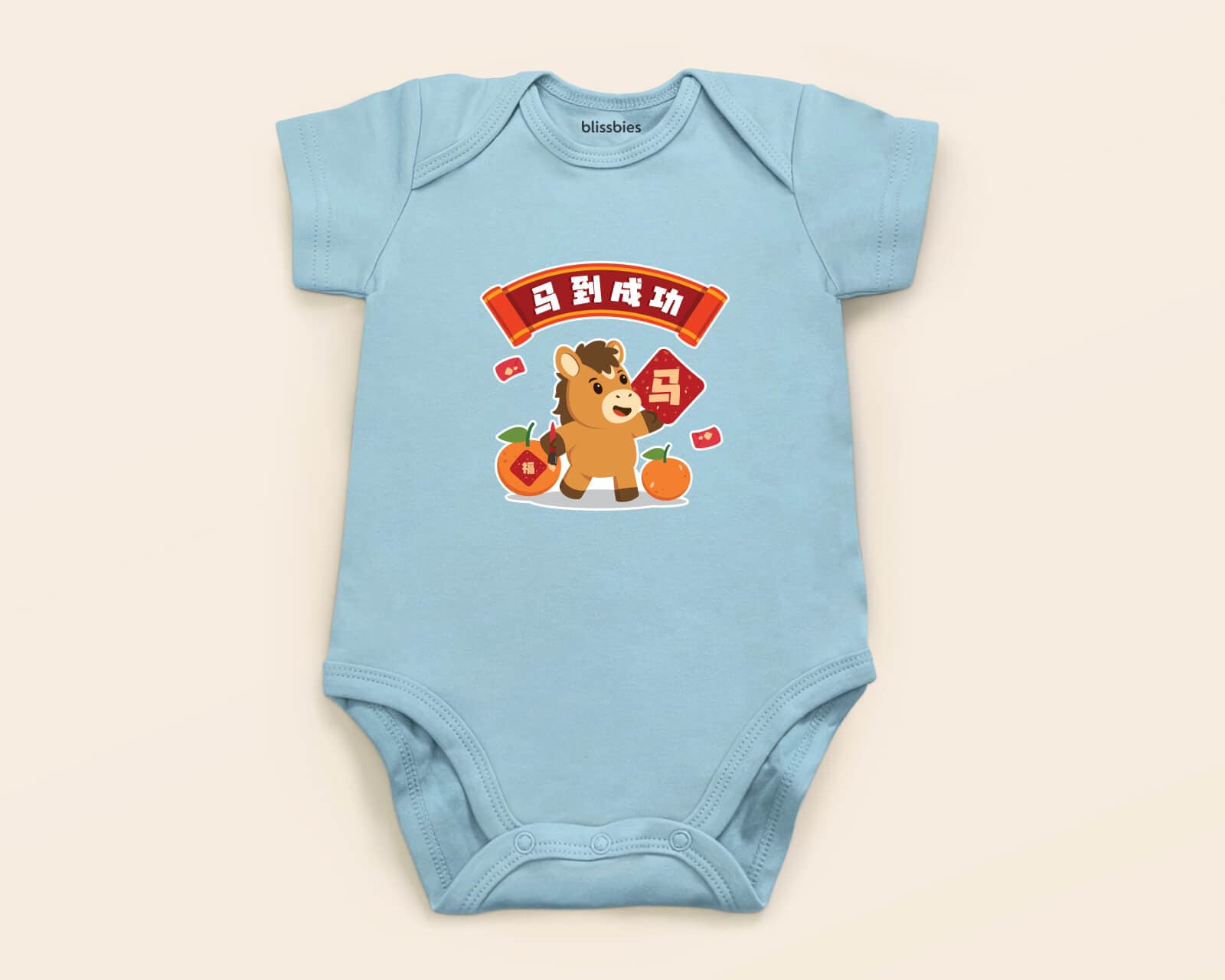 Chinese New Year Baby Romper – 马到成功 (Galloping Success) – blue romper, CNY style 4 design