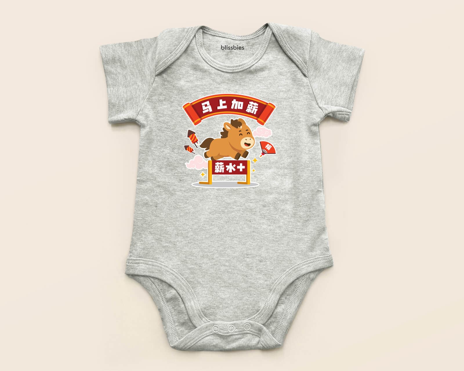 Chinese New Year Baby Romper – 馬上加薪 (Instant Raise) – grey romper, CNY style 2 design
