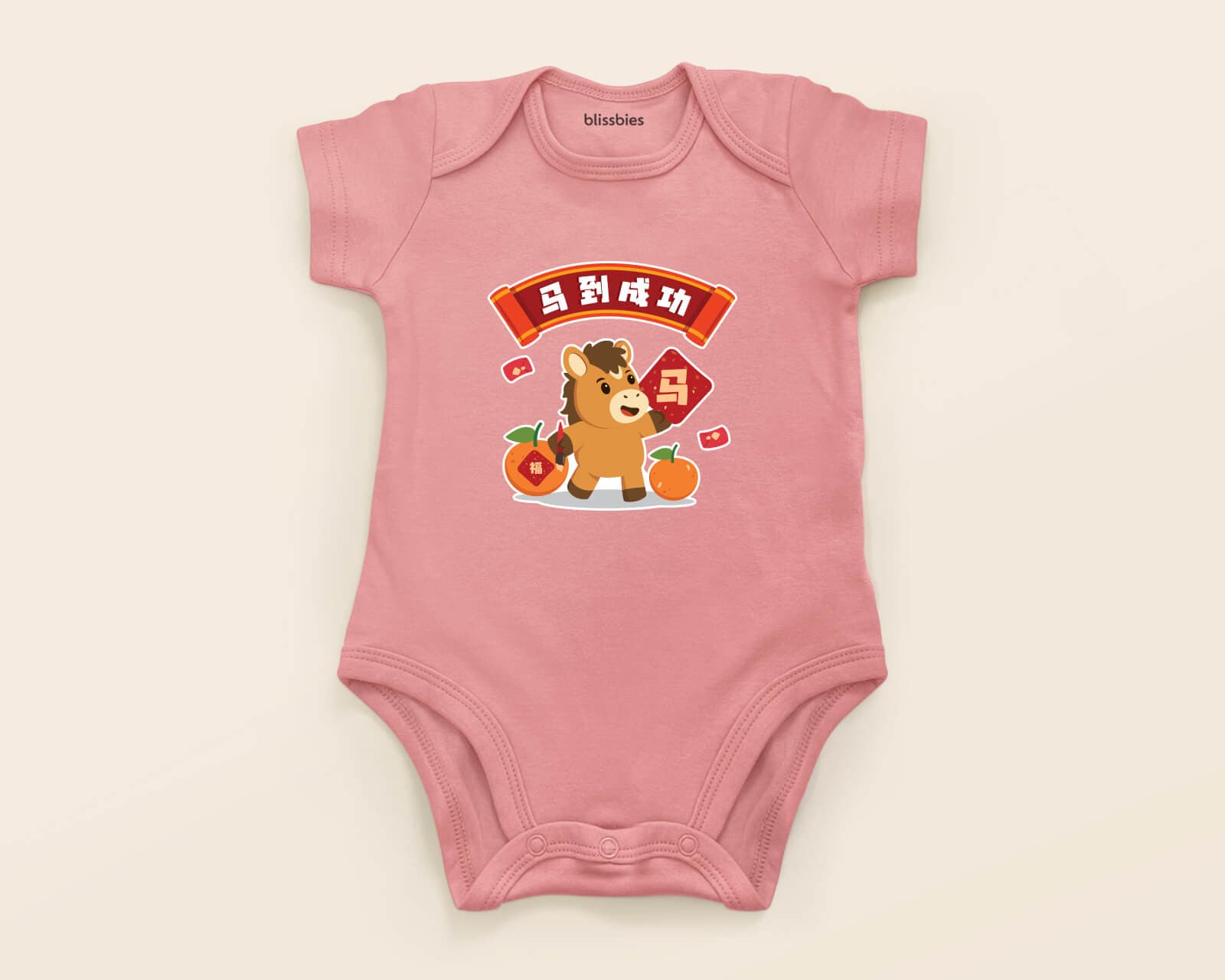 Chinese New Year Baby Romper – 马到成功 (Galloping Success) – pink romper, CNY style 4 design