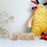 blok nama kayu yang diperibadikan blissbies