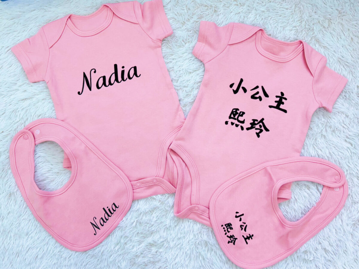 Pink personalised romper gift set