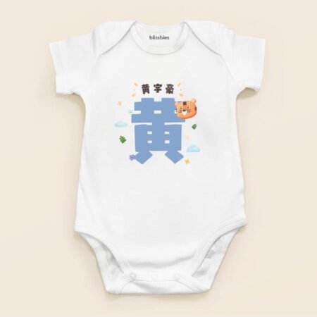 blissbies-romper-white-design-milestone-style5-custom-ch-2
