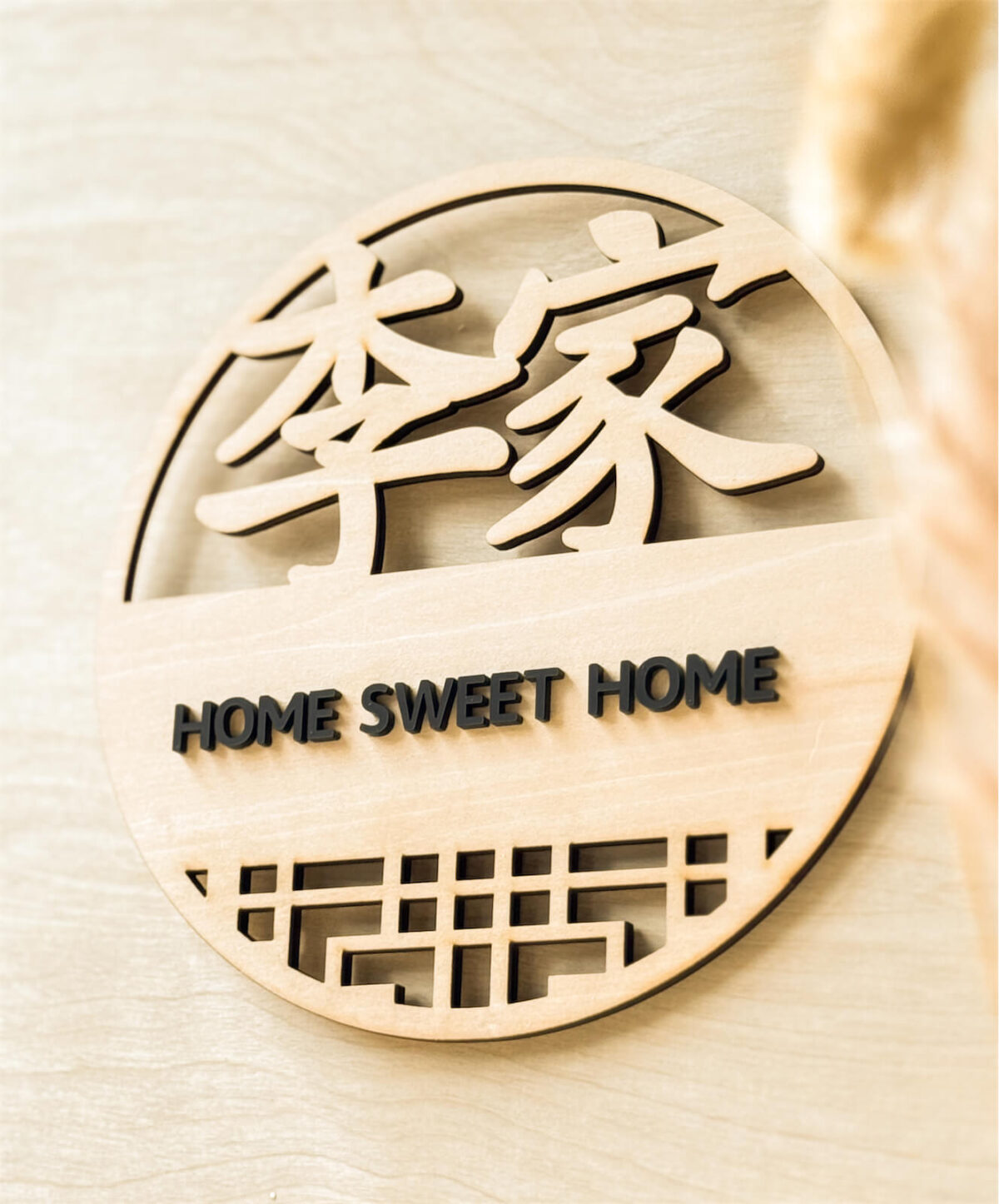 Oriental signature family surname home sign (round) - image 2