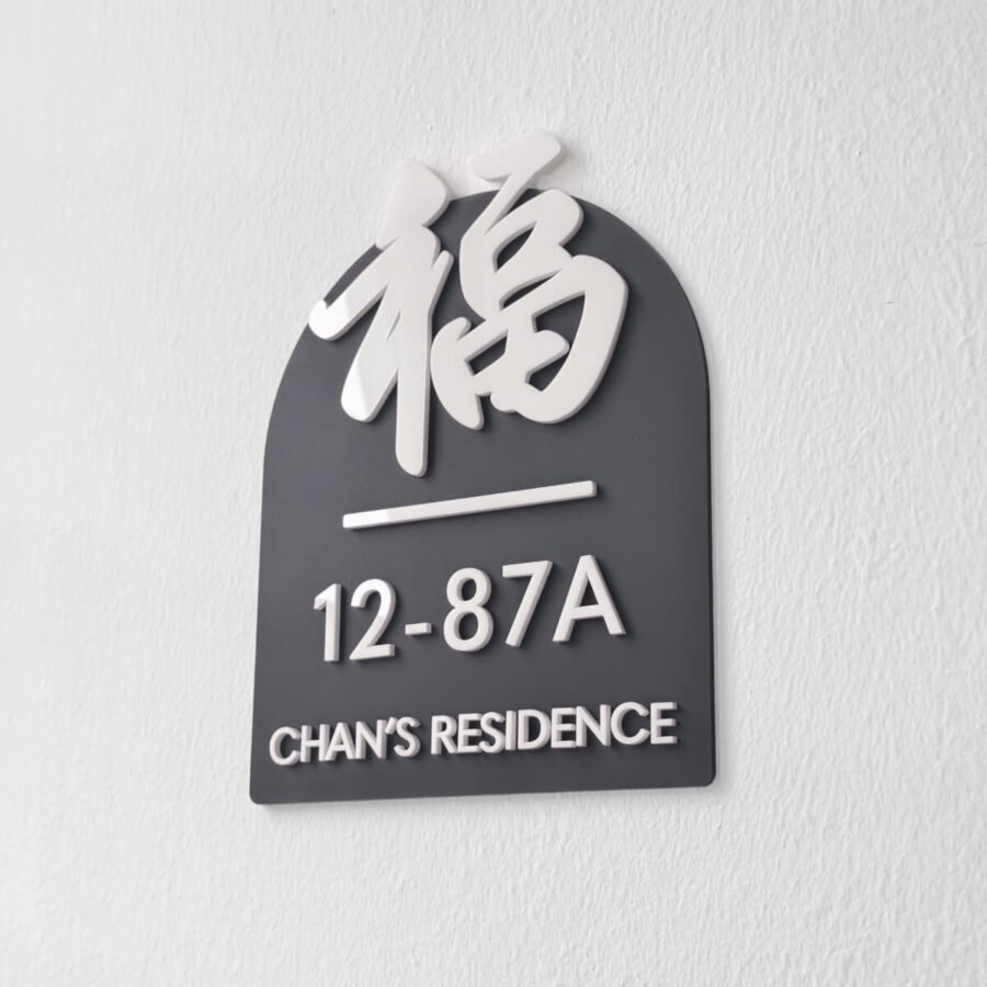 HAVEN Blessing Unit Sign