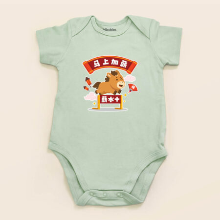 blissbies-romper-green-design-cny-2026-style2-1