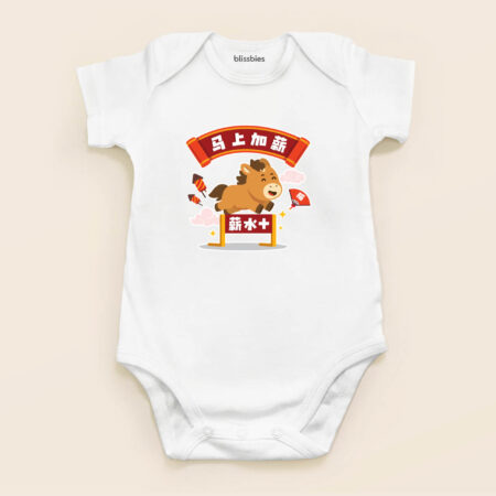 blissbies-romper-white-design-cny-2026-style2-1