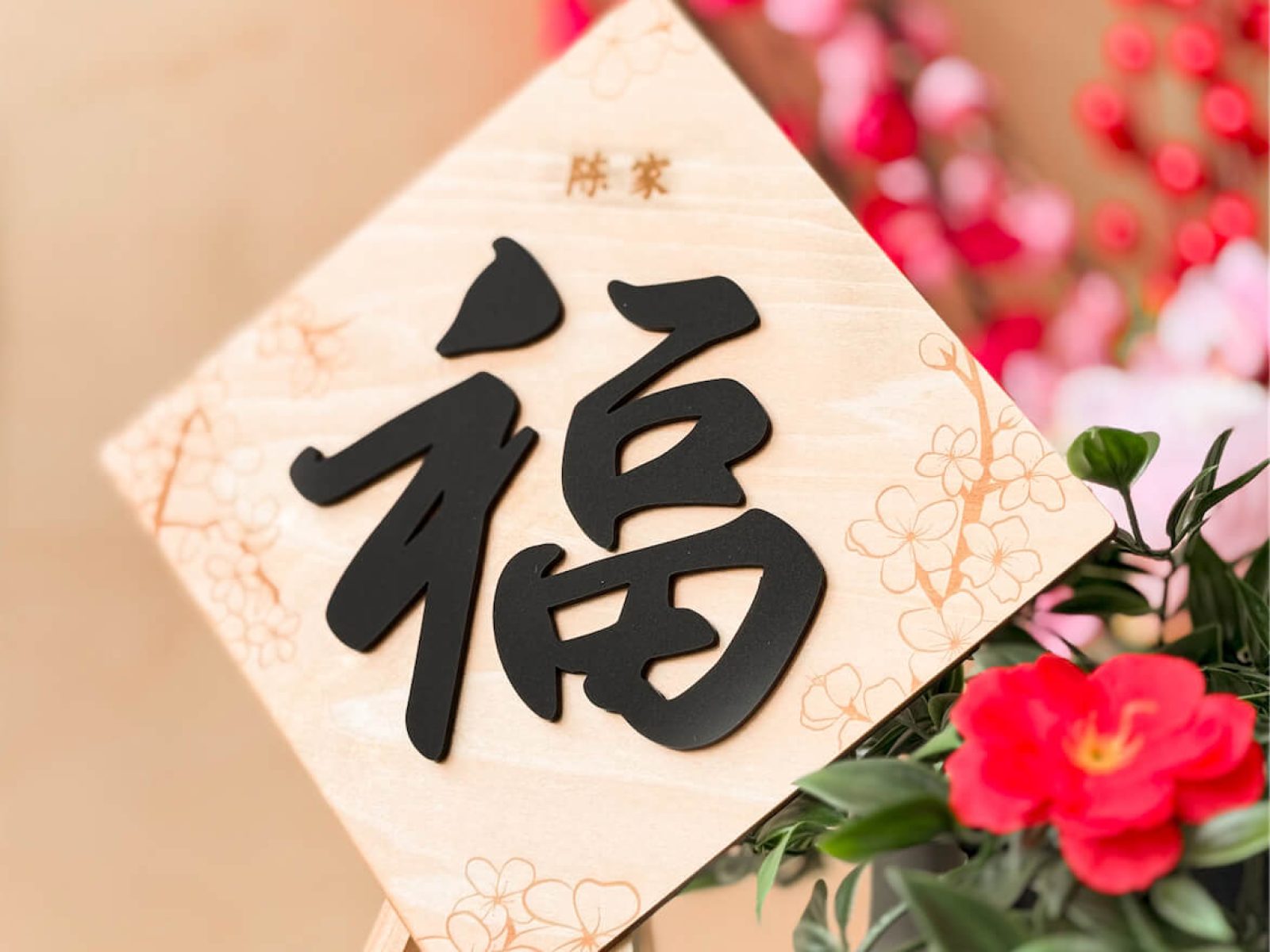 Blissbies-thumbnail-Oriental Family Surname Home Sign (Diamond)-1-cover