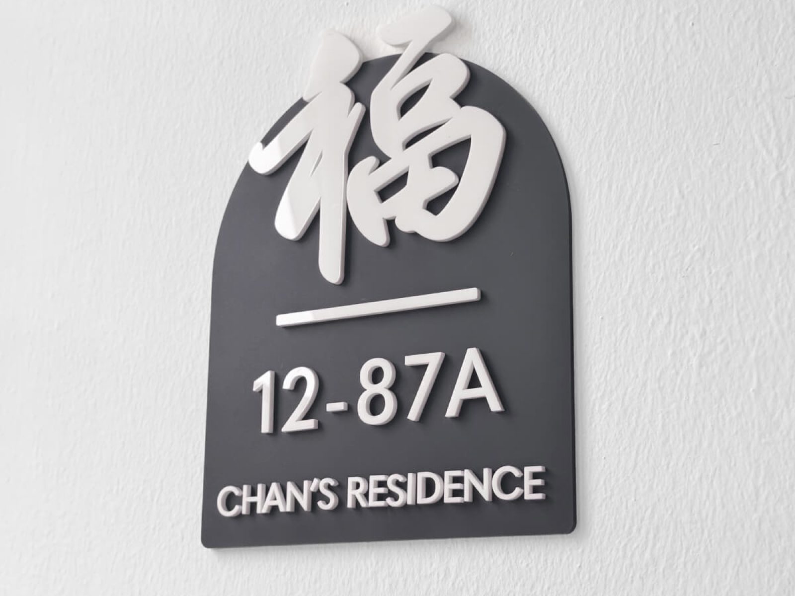 img-blissbies-unit-sign-HAVEN-style1-1