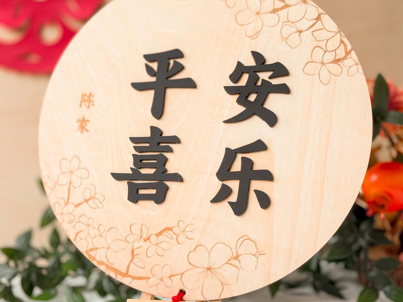 thumbnail-Oriental Blossom Home Sign (Round)-3