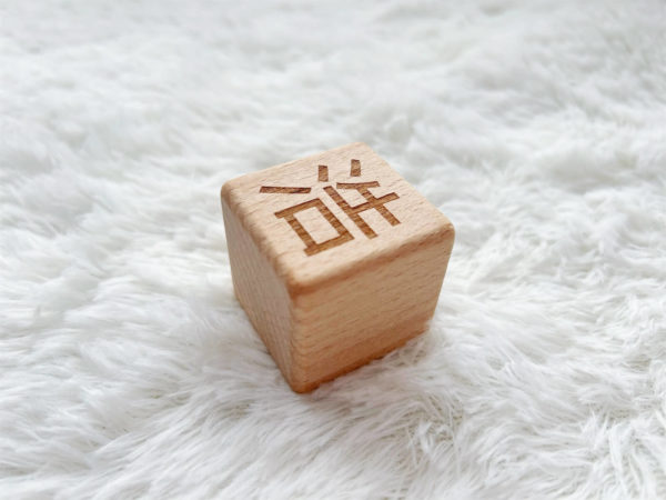 Blissbies personalised wooden name block