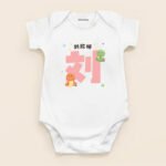 blissbies-romper-white-design-milestone-style5-custom-ch-4
