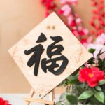 Blissbies-thumbnail-Oriental Family Surname Home Sign (Diamond)-1-cover-ti