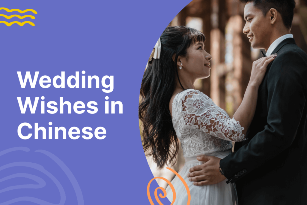 top-118-wedding-wishes-in-chinese-blissbies
